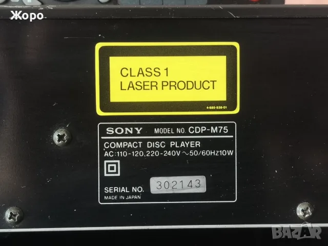 ⏯️Клип. Sony CDP-M75 TDA1541 (samle modded), снимка 8 - Ресийвъри, усилватели, смесителни пултове - 55413309