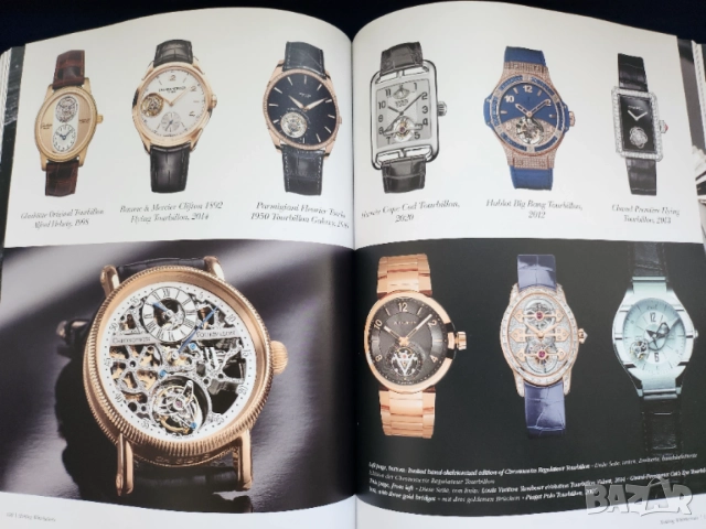 книга  за часовници: The Watch Book - eциклопедия , Часовник "Янтарь", 2 бр., настенен, работещ СССР, снимка 13 - Други ценни предмети - 45079979