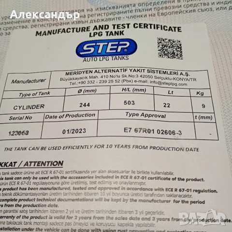 Газова уредба , снимка 7 - Части - 54613398