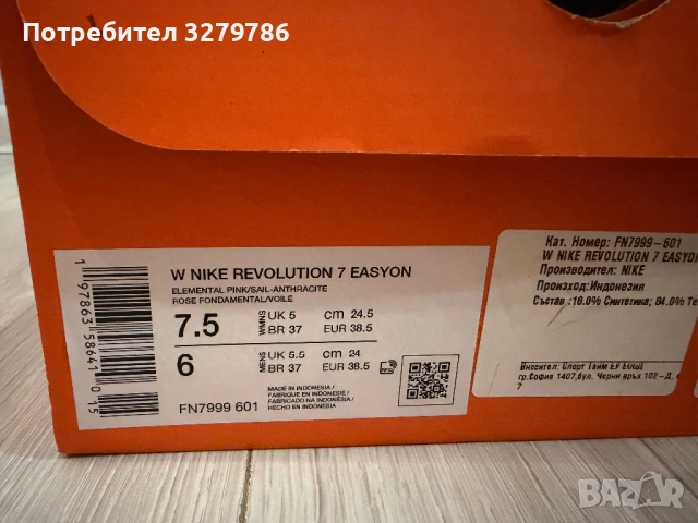 Nike revolution 7 easyon 38.5 номер, снимка 7 - Маратонки - 54444484