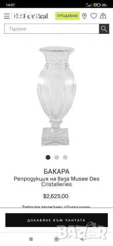 Кристална масивна висока ваза репродукция на Baccarat -Музея на стъклото., снимка 12 - Вази - 54878575
