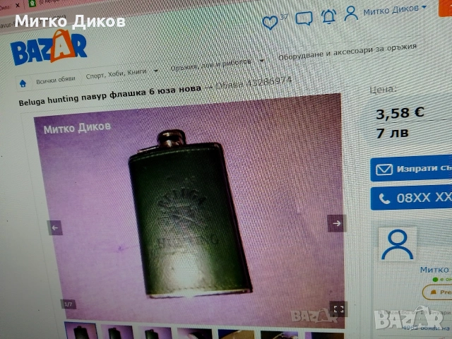 павур флашка метални от 3 до 9 юза 18 броя, снимка 14 - Екипировка - 54478235