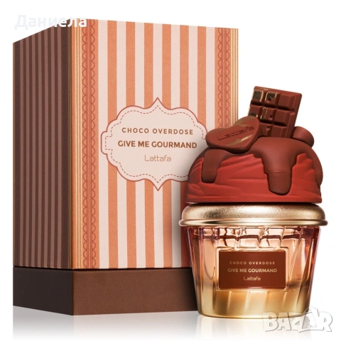 Шоколадов аромат за мъже и жени Lattafa Give Me Gourmand Choco Overdose , снимка 6 - Унисекс парфюми - 54065092