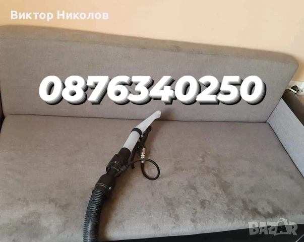 почистване 