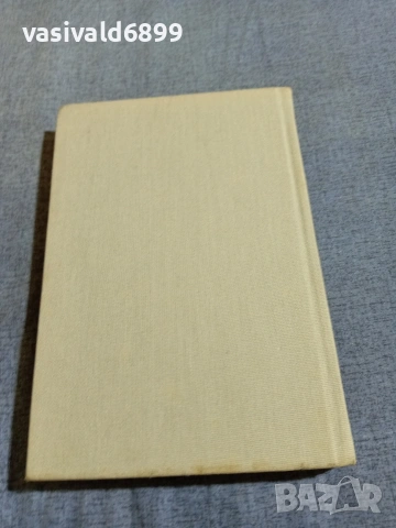 Норберто Фуентес - Хемингуей в Куба , снимка 3 - Художествена литература - 55240136