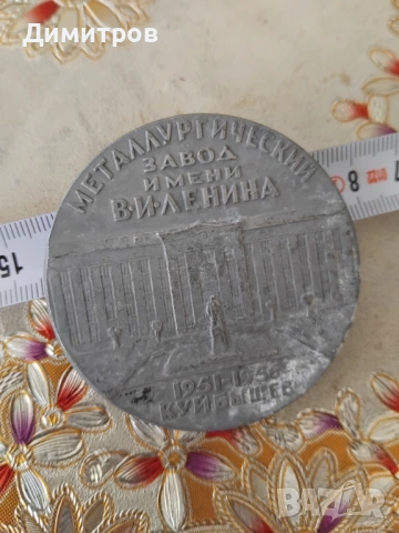 Плакет от соца, снимка 2 - Антикварни и старинни предмети - 54089876