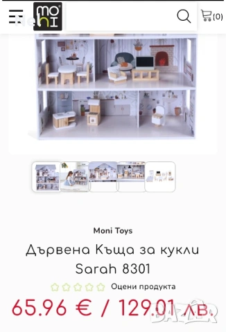 Детска дървена къща, снимка 5 - Играчки за стая - 54006762
