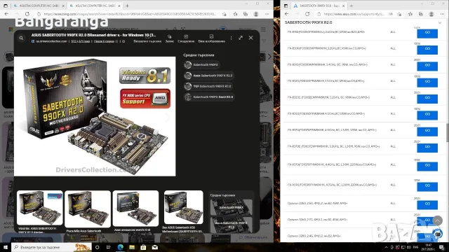 Легендарна дънна платка ASUS SABERTOOTH 990FX R2.0 (Socket AM3+) – Отлично състояние, снимка 15 - Дънни платки - 55467968
