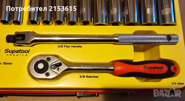 SUPATOOL PREMIUM 3/8" качествена гидория 24 части метрични и империални вложки удължители комплект, снимка 4 - Гедорета - 55506058