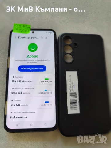 Samsung A54
