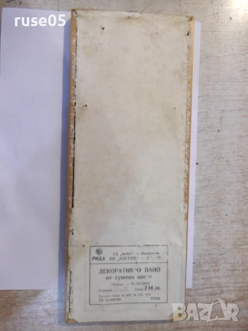 Пано декоративно от сушени цветя, снимка 5 - Пана - 54151388