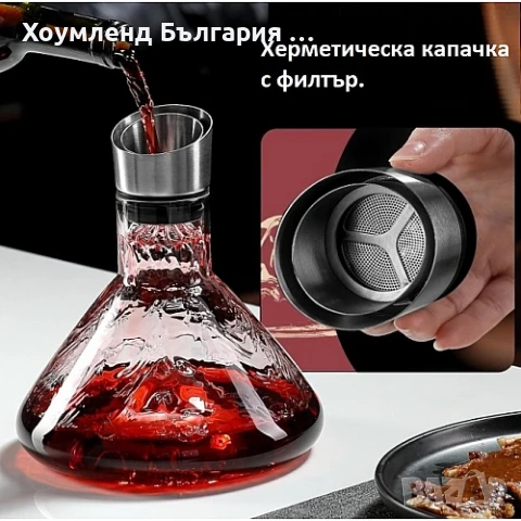 Декантер - бутилка за вино и уиски с 3D планина, снимка 6 - Чаши - 54302684