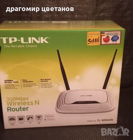 Безжичен рутер TP-Link TL-WR841N 300Mbps с две антени за стабилен сигнал, снимка 3 - Рутери - 54835714