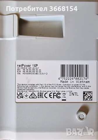 Mikrotik netPower 16P CRS318-16P-2S+OUT, снимка 4 - Суичове - 55671970