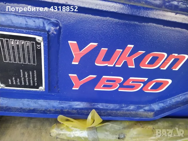 Нов хидравличен чук Yukon YB50 , снимка 3 - Други машини и части - 55362235