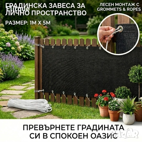 Защитно покритие за балкон и ограда 1 x 5 м – здраво, устойчиво и лесно за монтаж, снимка 4 - Други стоки за дома - 54219545