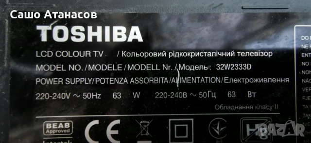 TOSHIBA 32W2333D със счупена матрица ,UE-3790-01UN-LF ,L2300 REV:1.03A ,6870C-0442B ,YA-4A1 , снимка 3 - Части и Платки - 54636087