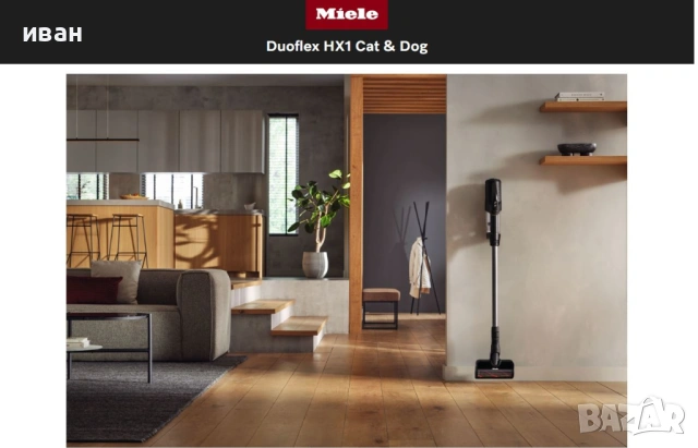 Прахосмукачка MIELE Duoflex HX1 Cat & Dog, снимка 5 - Прахосмукачки - 54182741