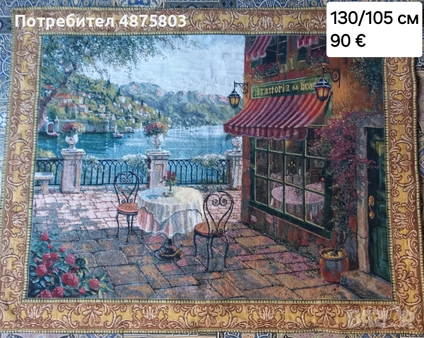Гоблени различни размери и цени , снимка 2 - Гоблени - 55158324