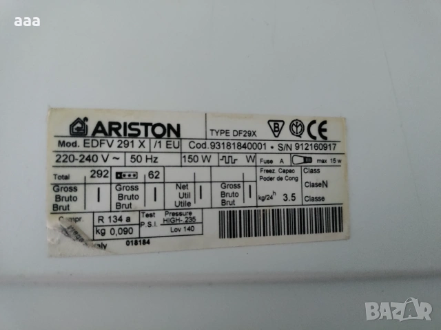 Хладилник с горна камера Ariston EDFV291X/1EU, снимка 4 - Хладилници - 54151667