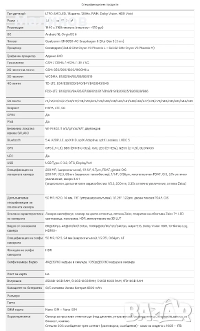 Vivo X300 Ultra 5G Dual sim 6600 mAh батерия и Android auto от Get Mobile , снимка 5 - Телефони с две сим карти - 49988766