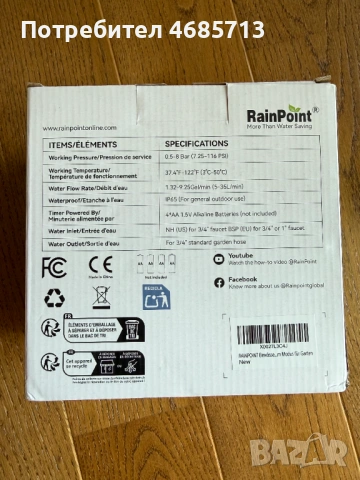 RAINPOINT Нов автоматичен таймер за поливане (3-Zone Automatic Irrigation Timer with Brass Inlet), снимка 2 - Напояване - 54836086