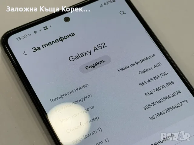 Samsung Galaxy A52 128GB, снимка 9 - Samsung - 55339358
