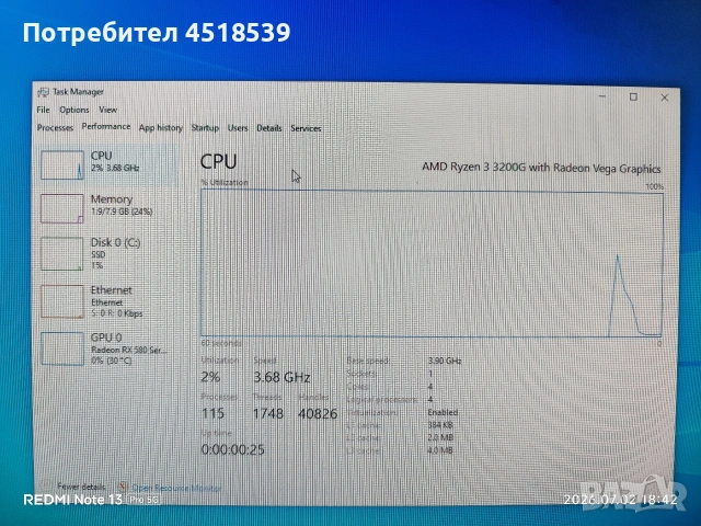 Компютър с AMD процесор, снимка 6 - Геймърски - 55136656