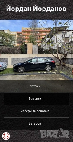 Три броя парко места