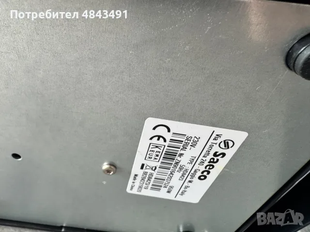 Кафеавтомат Philips Saeco Poemia HD8423/19, Ръчна, Устройство за пяна, 15 бара, 1.25 л, Черен, снимка 4 - Кафемашини - 55424408