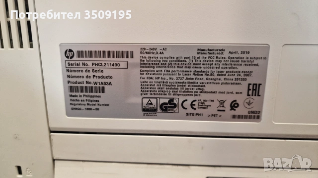 HP LaserJet Pro M404dn, снимка 4 - Принтери, копири, скенери - 54402919