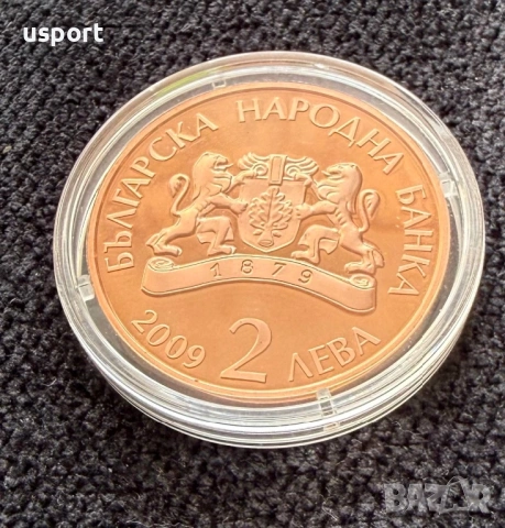 2 лева 2009 г Дечко Узунов, снимка 2 - Нумизматика и бонистика - 54809876