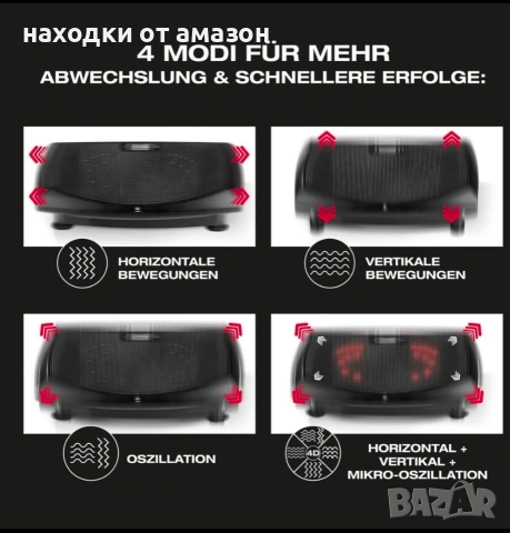 FitEngine 4D вибрационна платформа, снимка 4 - Фитнес уреди - 55193741