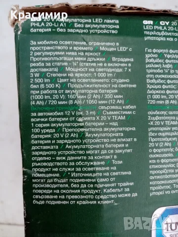 Боен фар parkside , снимка 4 - Външни лампи - 55671297