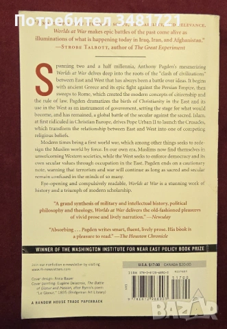2500 години борба между Изтока и Запада / Worlds at War. The 2,500-Year Struggle Between East and We, снимка 4 - Художествена литература - 54244821