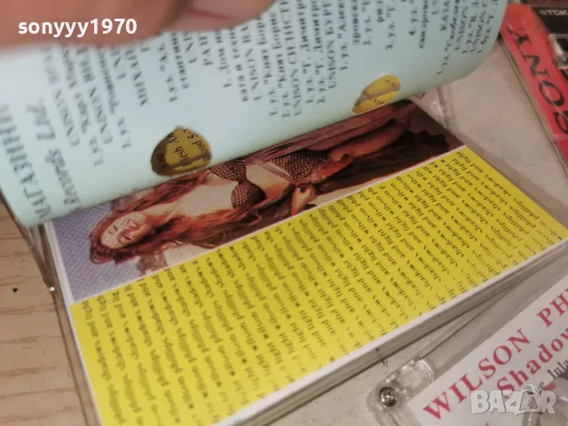 WILSON PHILLIPS 1992 UNISON TAPE 1008261900H2E7R, снимка 16 - Аудио касети - 55617750