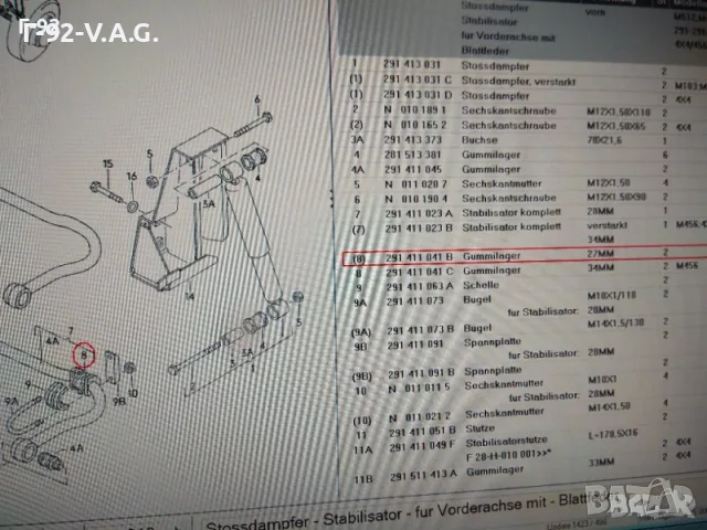 291411041D**NEU**VAG**VW LT 35-55 **Тампони, стабилизираща щанга** , снимка 3 - Части - 55404127