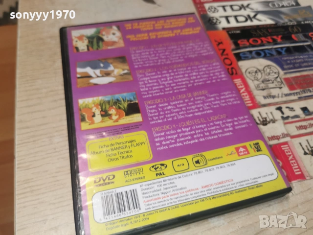 BANNER Y FLAPPY DVD 1705261111L1, снимка 3 - DVD филми - 54579719