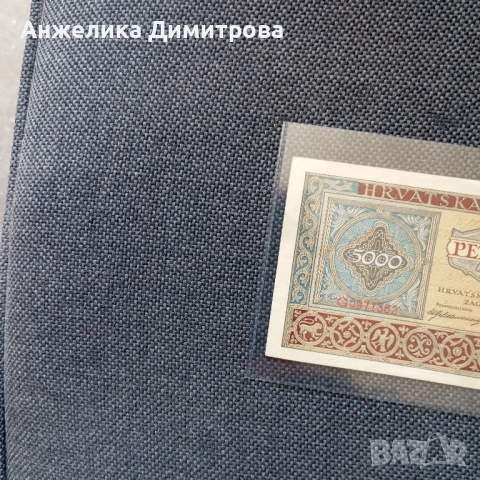 Рядка не се среща 5 000 куни -1943г, снимка 2 - Нумизматика и бонистика - 54373821