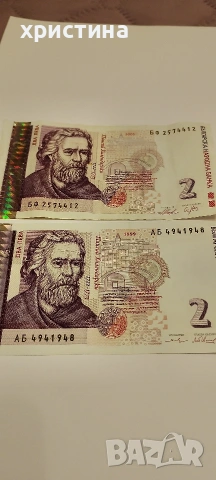 2 лева 