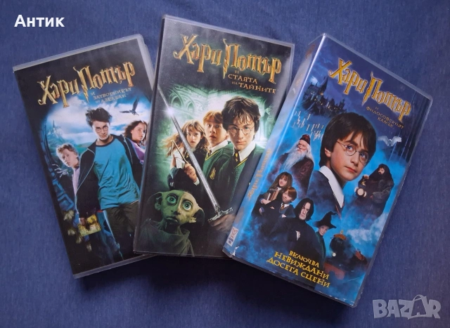 Видеокасети VHS Хари Потър 1 - 3 Част Огромен Плакат Хари Потър и Даровете на Смъртта, снимка 6 - Други жанрове - 54628891