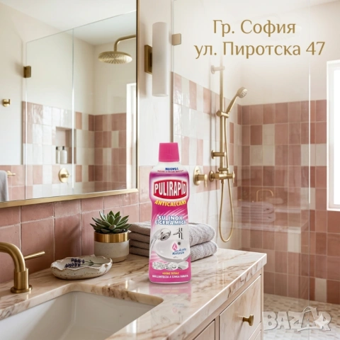 PULIRAPID Anticalcare con Aceto Naturale Италиански препарат против котлен камък с естествен оцет 