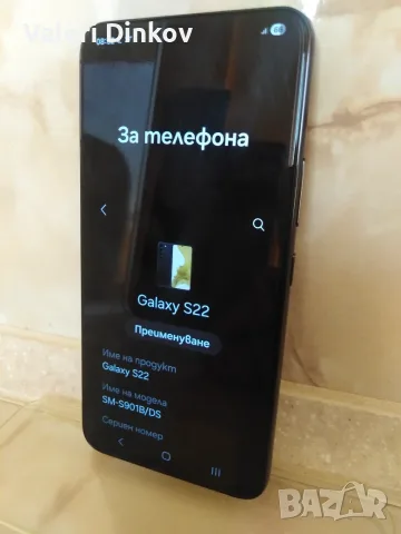 Samsung Galaxy S22 5G 256GB, снимка 6 - Samsung - 55581617