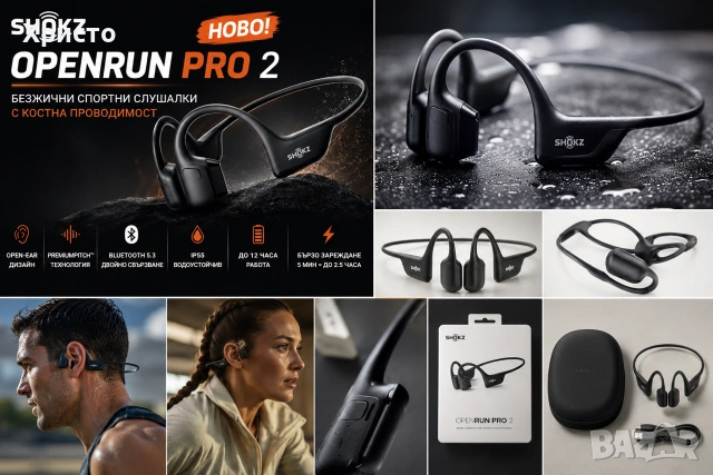 НОВО!!! Безжични спортни слушалки с костна проводимост Shokz OpenRun Pro 2, снимка 4 - Слушалки и портативни колонки - 55229744