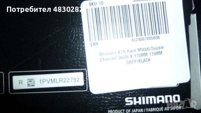  Курбели - Shimano XTR Race M9000 Double Chainset 175мм , снимка 8 - Части за велосипеди - 54654333