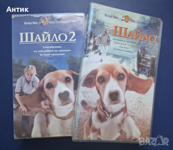 Видеокасети VHS Редки Издания Шайло 1 - 2 Част 