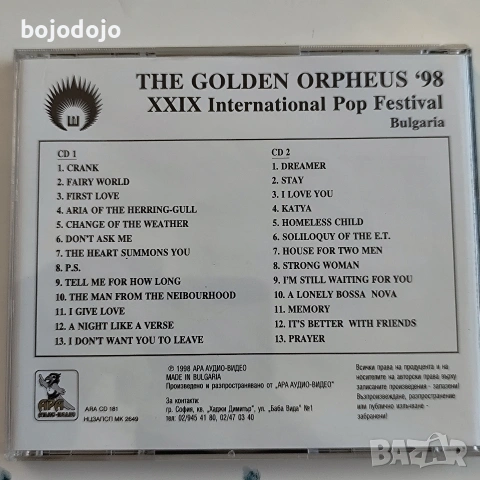 Златният Орфей 96;97;98 CD, снимка 6 - CD дискове - 54575794