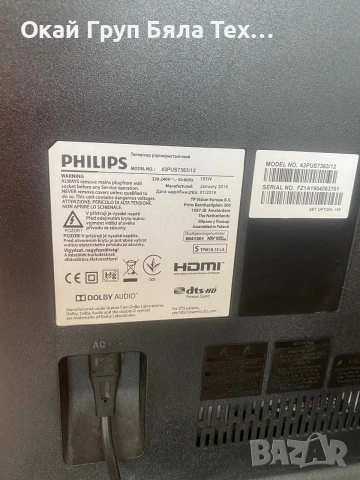 Тв Philips 43инча, снимка 6 - Телевизори - 55043920