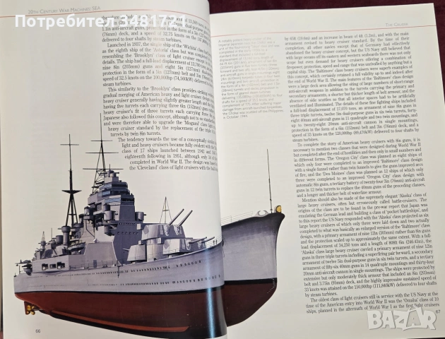 Бойният флот на 20ти век / 20th Century War Machines Sea, снимка 10 - История, политика и общество - 54961012
