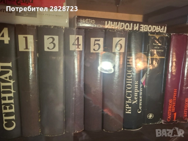 продавам книги , снимка 13 - Художествена литература - 54193605